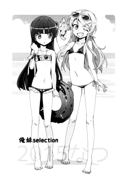 Page 2 of Oreimo Selection 2015 Natsu | 俺妹Selection 2015夏