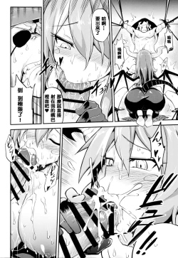 Page 10 of Ganbare! Odin-sama!