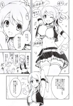 Page 2 of μ's no H na Fan Kanshasai - Erichika Hen