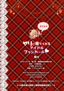 Page 16 of Yari ni Kite Kureru Idol Flandre