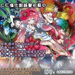 Page 18 of Yari ni Kite Kureru Idol Flandre