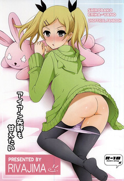 Download Iron Yano mo Amaetai