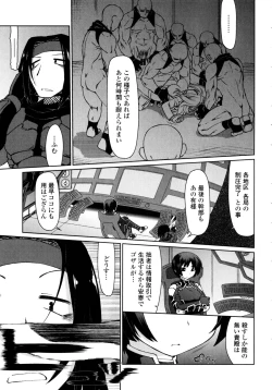 Page 116 of Nagomi Wakan