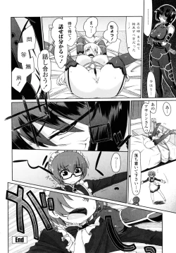 Page 135 of Nagomi Wakan