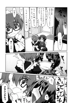 Page 138 of Nagomi Wakan