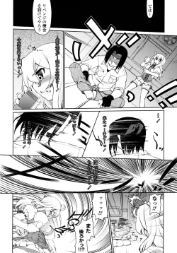 Page 160 of Nagomi Wakan