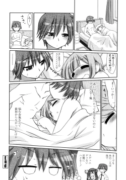 Page 190 of Nagomi Wakan