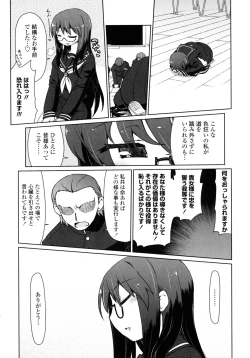 Page 205 of Nagomi Wakan