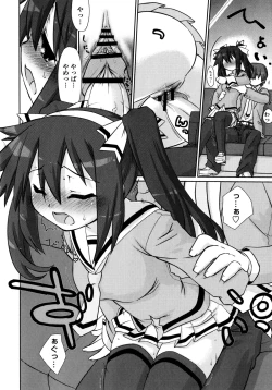 Page 212 of Nagomi Wakan