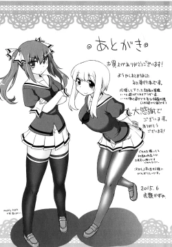 Page 225 of Nagomi Wakan