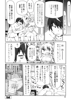 Page 27 of Nagomi Wakan