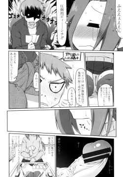 Page 35 of Nagomi Wakan
