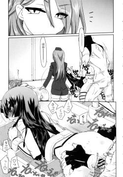 Page 84 of Nagomi Wakan