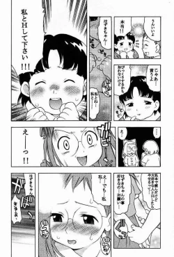 Page 14 of HAZUKIZUKI