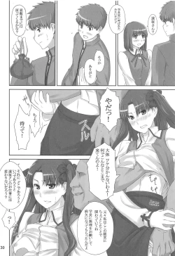 Page 29 of Tosaka-ke no Kakei Jijou Soushuuhen 1