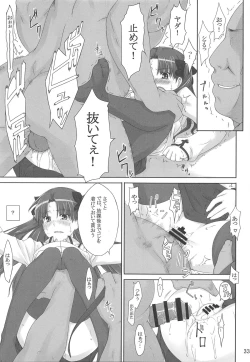 Page 32 of Tosaka-ke no Kakei Jijou Soushuuhen 1