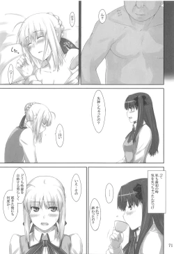 Page 70 of Tosaka-ke no Kakei Jijou Soushuuhen 1