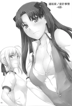 Page 73 of Tosaka-ke no Kakei Jijou Soushuuhen 1