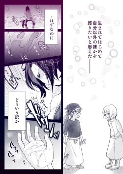 Page 4 of Ryou×Alice