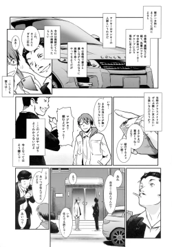 Page 17 of Story of the 'N' Situation - Situation#3 Mukashi no Otoko