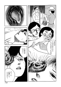 Page 115 of Ankoku Romance - Darkness Romance