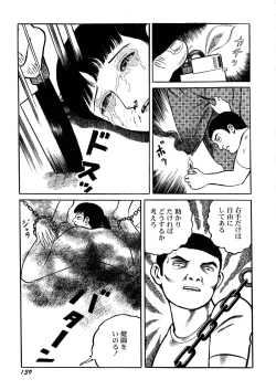 Page 141 of Ankoku Romance - Darkness Romance