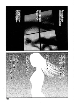 Page 161 of Ankoku Romance - Darkness Romance