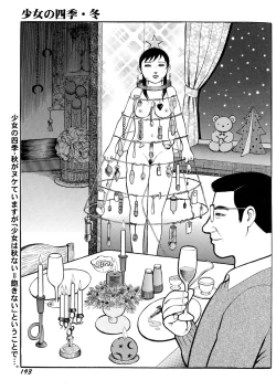 Page 195 of Ankoku Romance - Darkness Romance