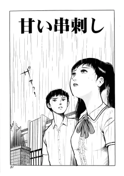 Page 33 of Ankoku Romance - Darkness Romance