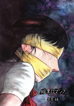 Page 3 of Ankoku Romance - Darkness Romance