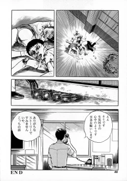 Page 48 of Ankoku Romance - Darkness Romance