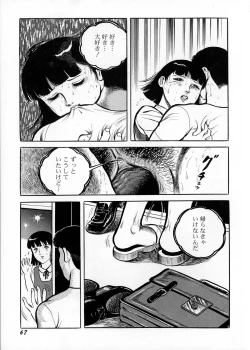 Page 69 of Ankoku Romance - Darkness Romance