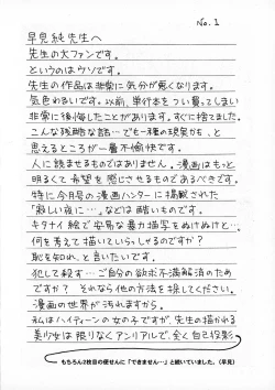 Page 96 of Ankoku Romance - Darkness Romance