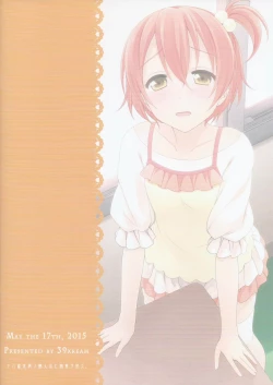 Page 22 of Maki-chan no Tsukue