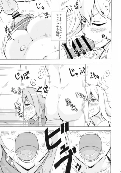 Page 5 of Nancy, Yukano no Nangina Junan