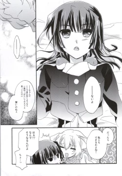 Page 6 of Ii Onna? Zurui Onna!
