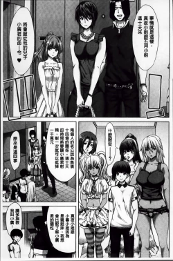 Page 120 of Mesuochi Z