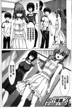 Page 121 of Mesuochi Z