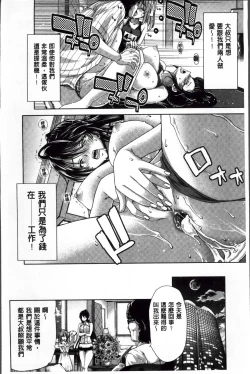 Page 15 of Mesuochi Z