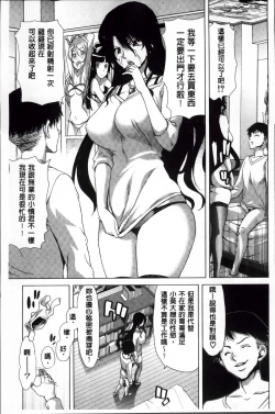 Page 162 of Mesuochi Z