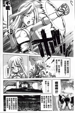 Page 177 of Mesuochi Z