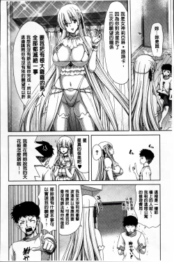 Page 181 of Mesuochi Z