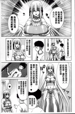 Page 182 of Mesuochi Z