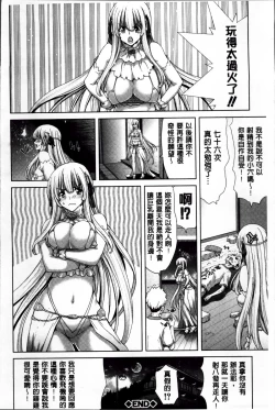 Page 199 of Mesuochi Z