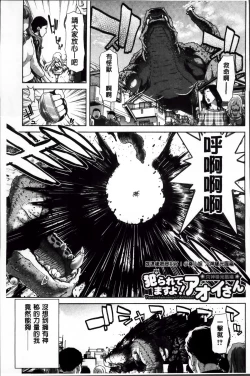 Page 200 of Mesuochi Z