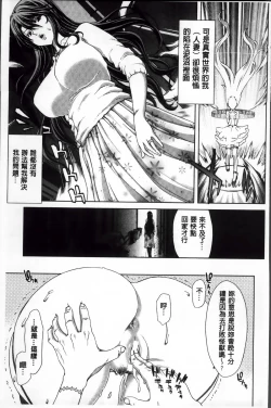 Page 202 of Mesuochi Z