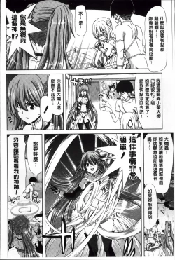 Page 209 of Mesuochi Z