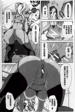 Page 37 of Mesuochi Z