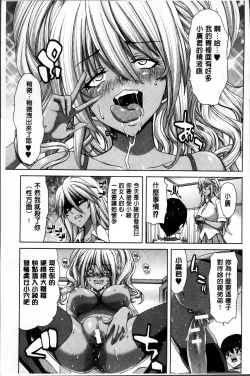 Page 42 of Mesuochi Z