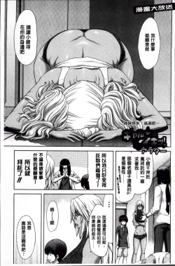 Page 74 of Mesuochi Z